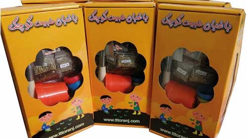 باغبان طبیعت کوچک