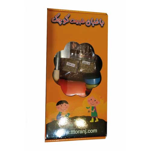 باغبان طبیعت کوچک