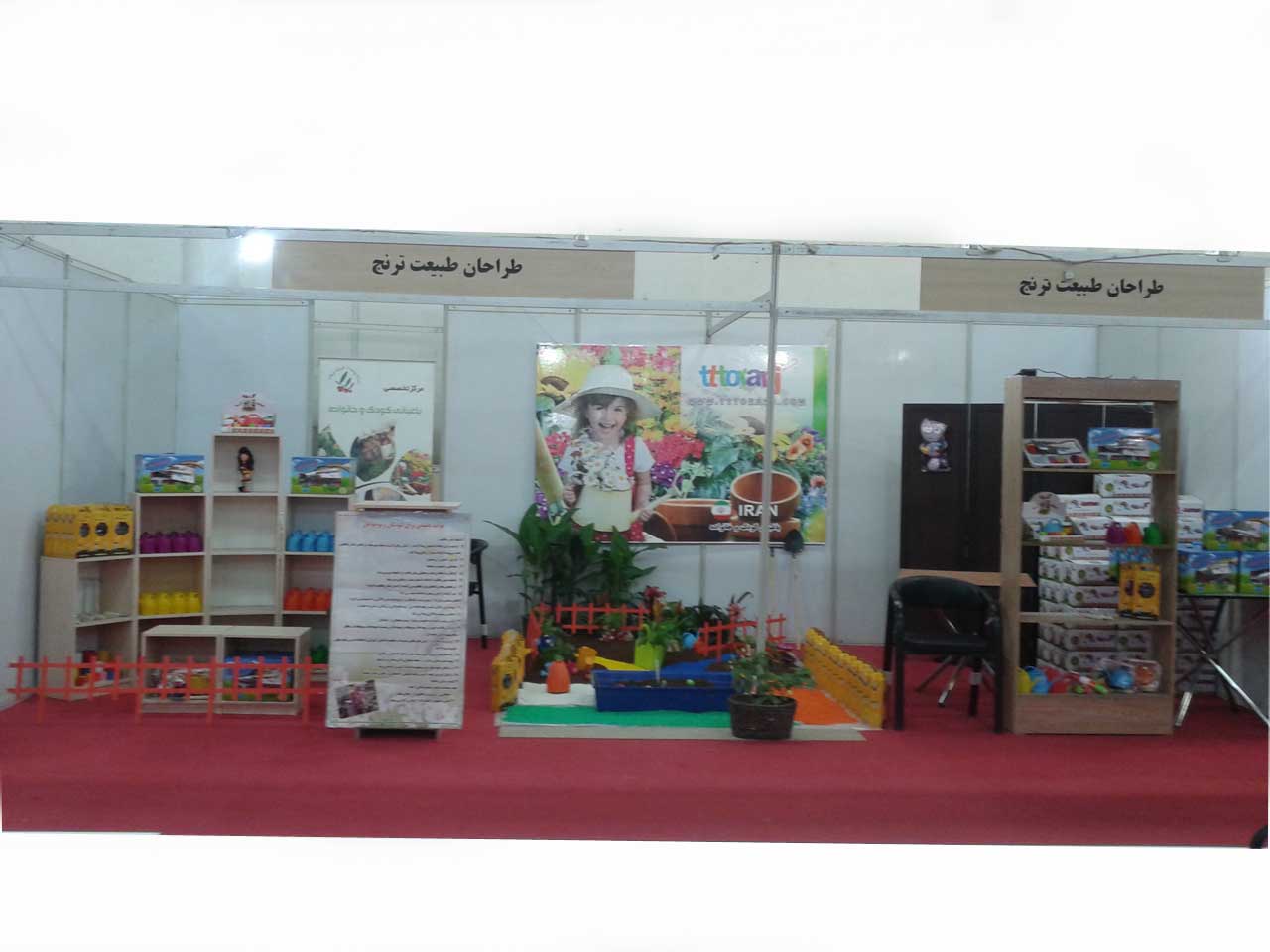 نمایشگاه کودک و نوجوان