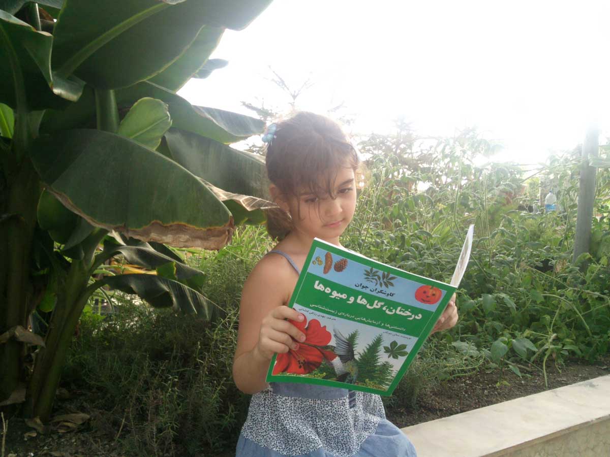 آموزش باغبانی به کودکان